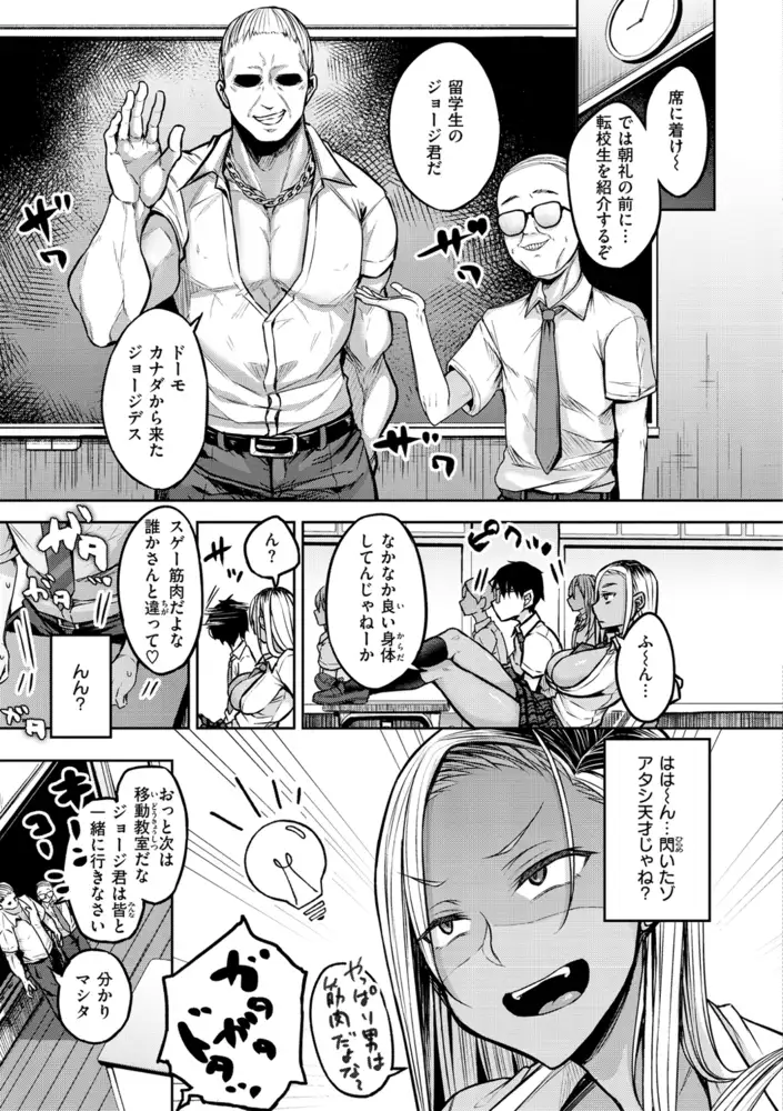 超ちょろすぎっ！ エロ漫画 サンプル画像 #7
