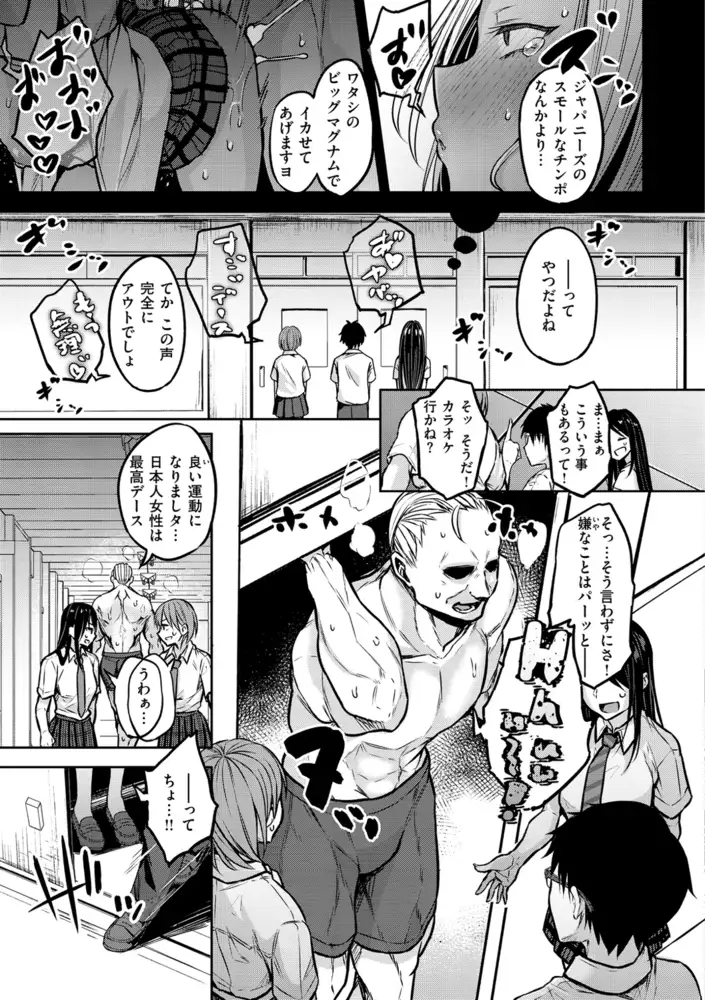 超ちょろすぎっ！ エロ漫画 サンプル画像 #9