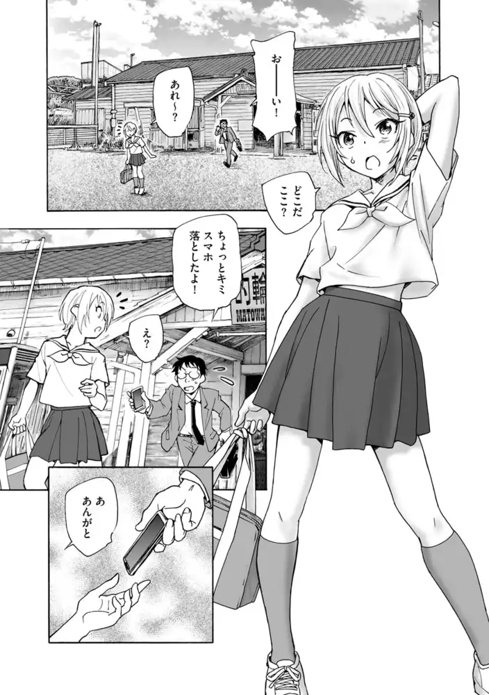 あるいは秘密でいっぱいの世界 エロ漫画 サンプル画像 #5