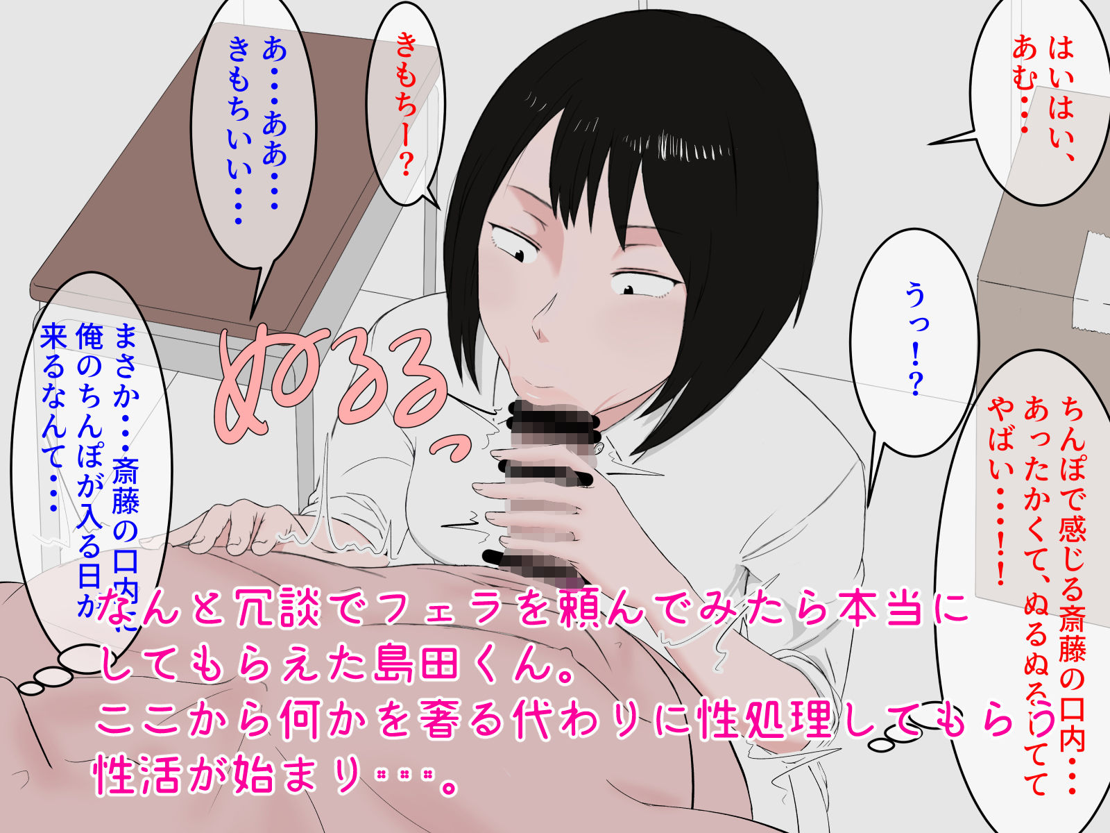 女友達の斎藤さん ～女友達で身勝手射精しまくり！ ティッシュのいらない性処理天国で 学校性活がパラダイス！～ エロ漫画 サンプル画像 #2