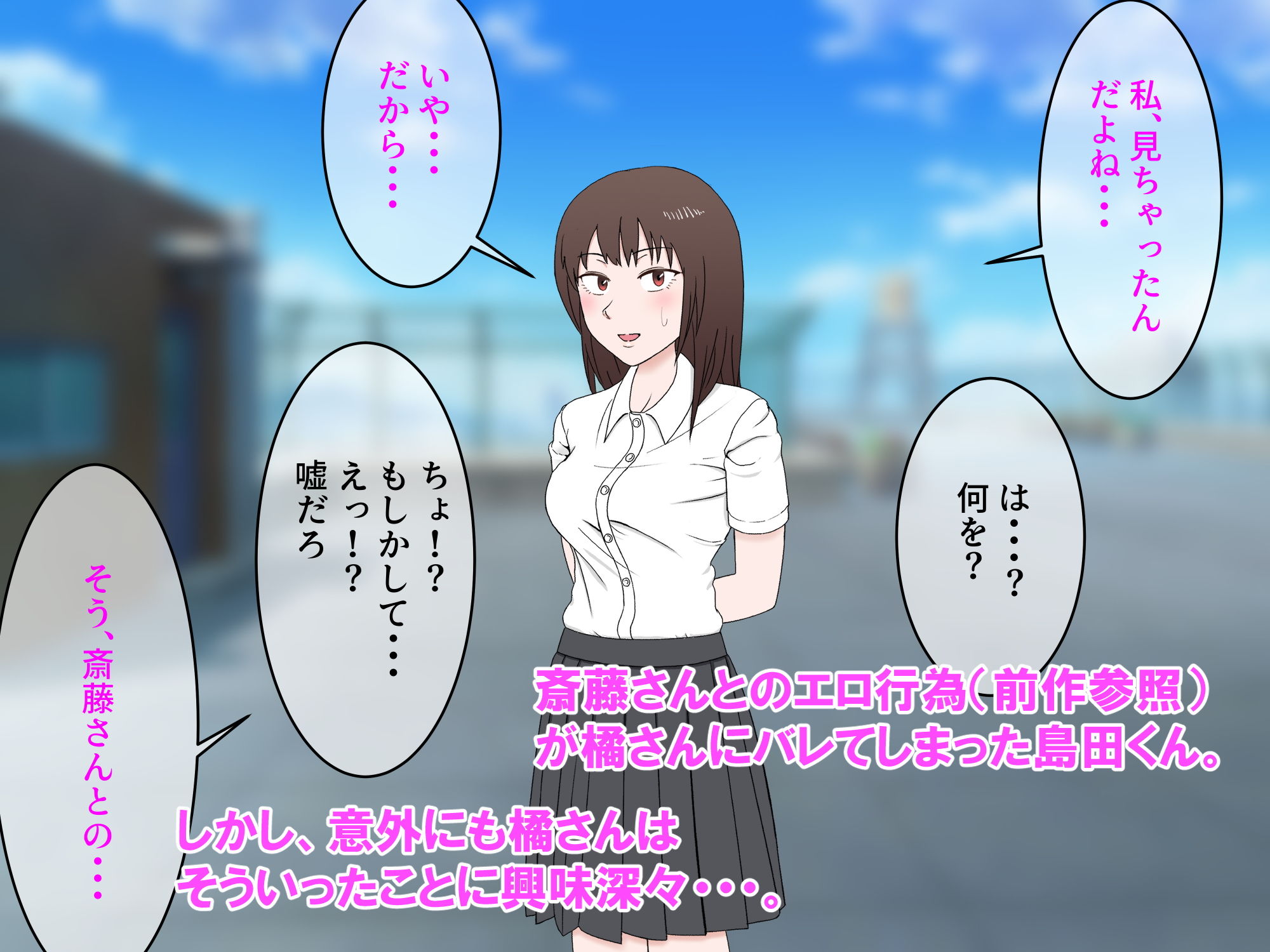 女友達の斎藤さん2 ～女友達ふたりに射精の手伝いをしてもらいまくりの性活～ エロ漫画 サンプル画像 #1