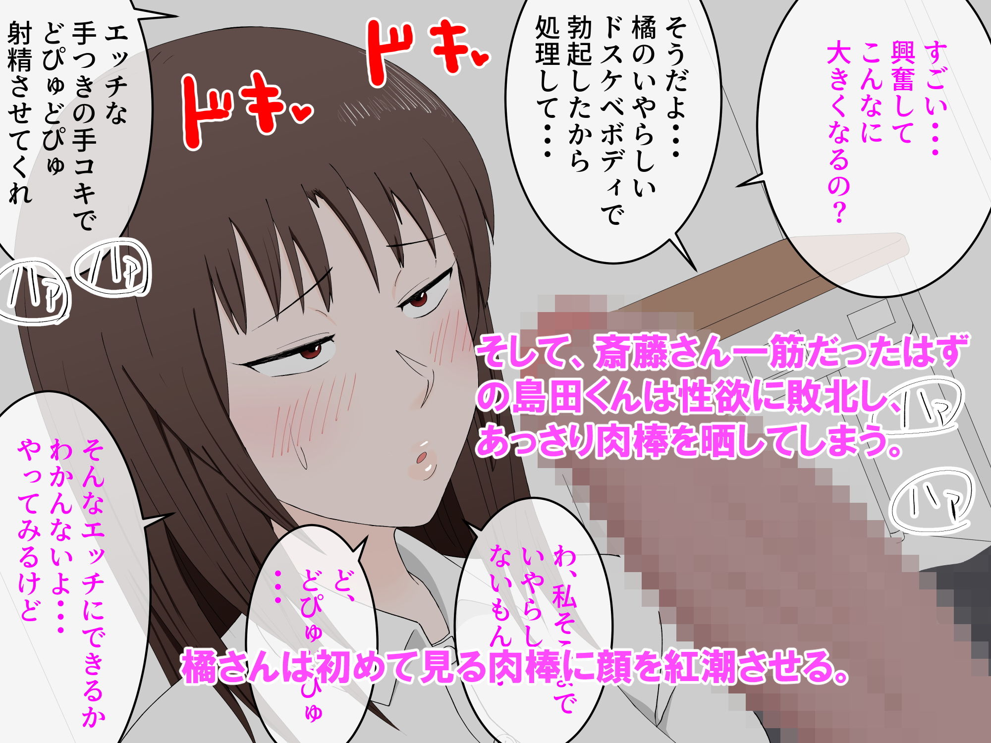 女友達の斎藤さん2 ～女友達ふたりに射精の手伝いをしてもらいまくりの性活～ エロ漫画 サンプル画像 #2