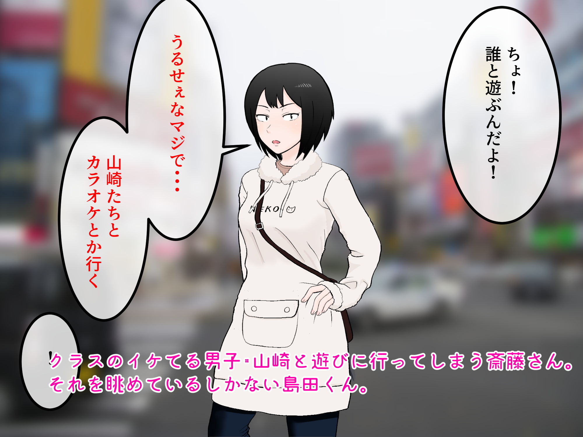 女友達の斎藤さん3 ～女友達ふたりのカラダで性処理しまくりの学園性活～ エロ漫画 サンプル画像 #1