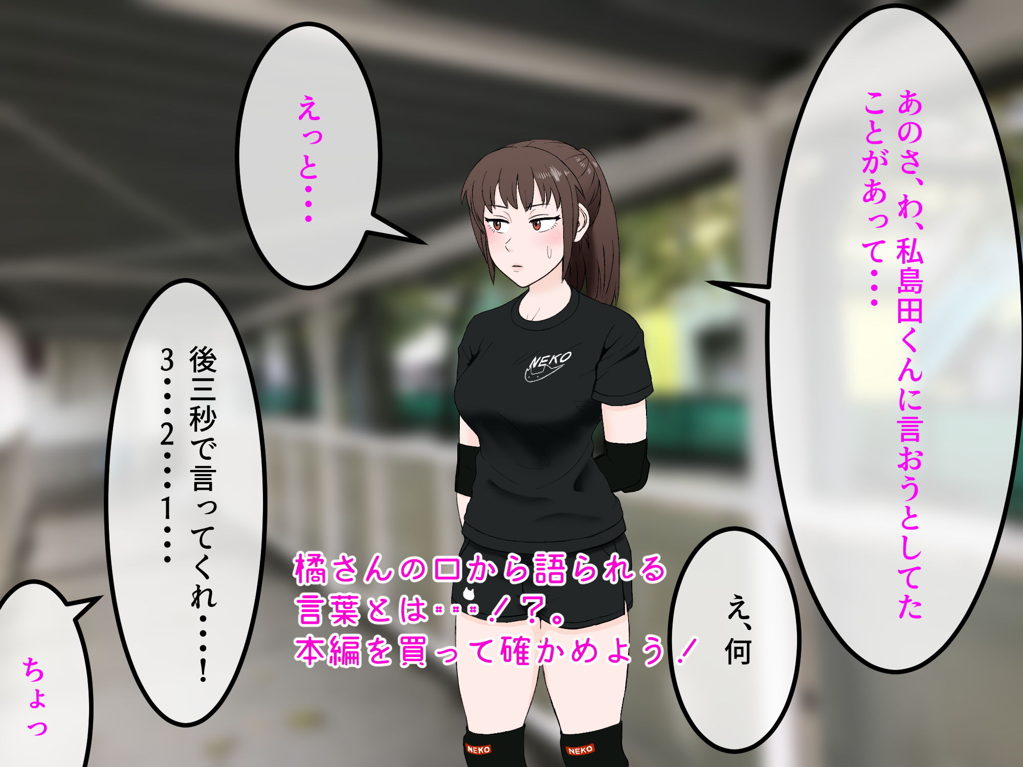 女友達の斎藤さん3 ～女友達ふたりのカラダで性処理しまくりの学園性活～ エロ漫画 サンプル画像 #10