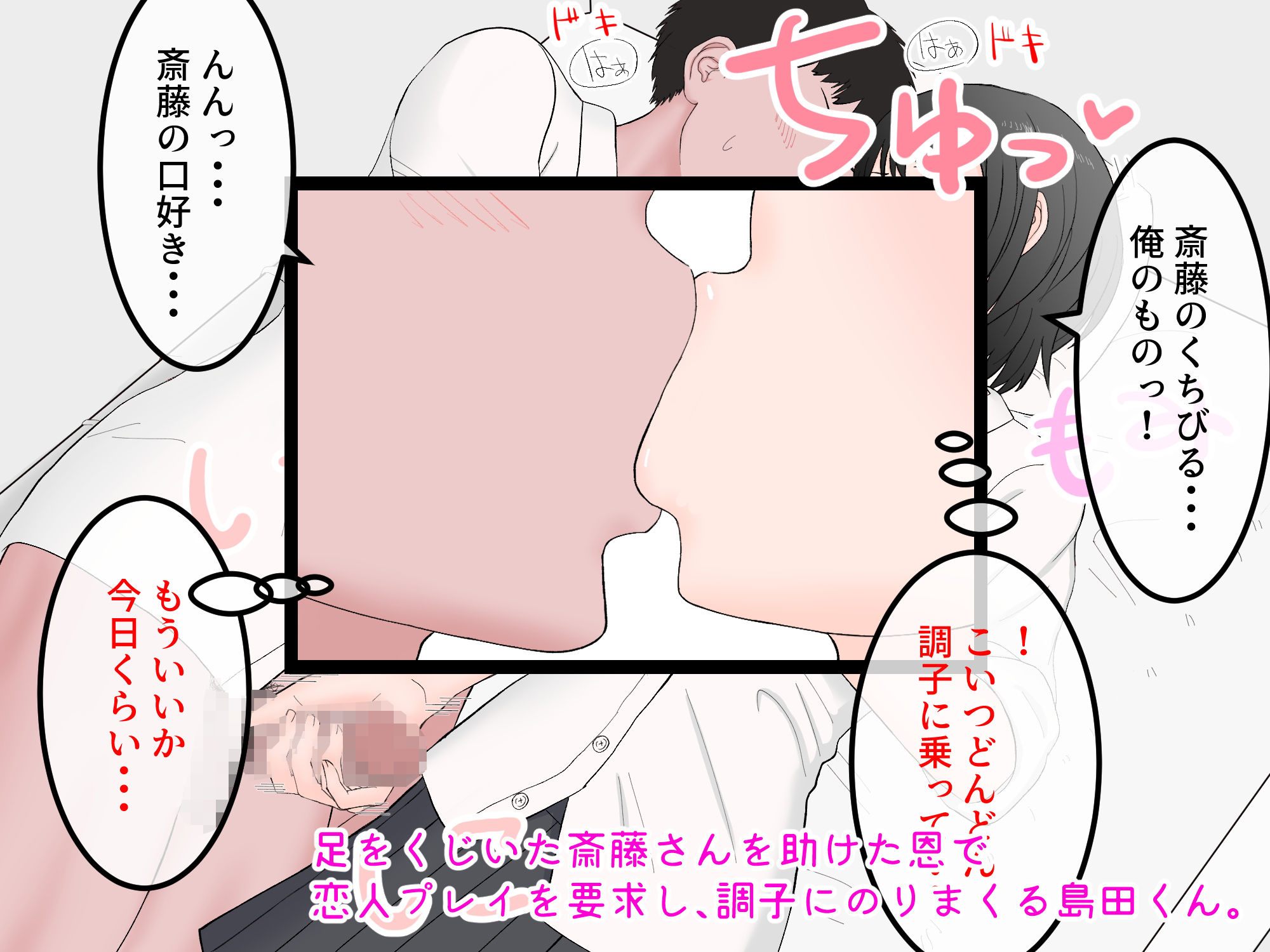 女友達の斎藤さん3 ～女友達ふたりのカラダで性処理しまくりの学園性活～ エロ漫画 サンプル画像 #9