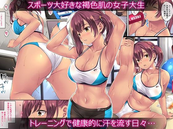 スポクラでハメられた見習いインストラクター エロ漫画 サンプル画像 #1