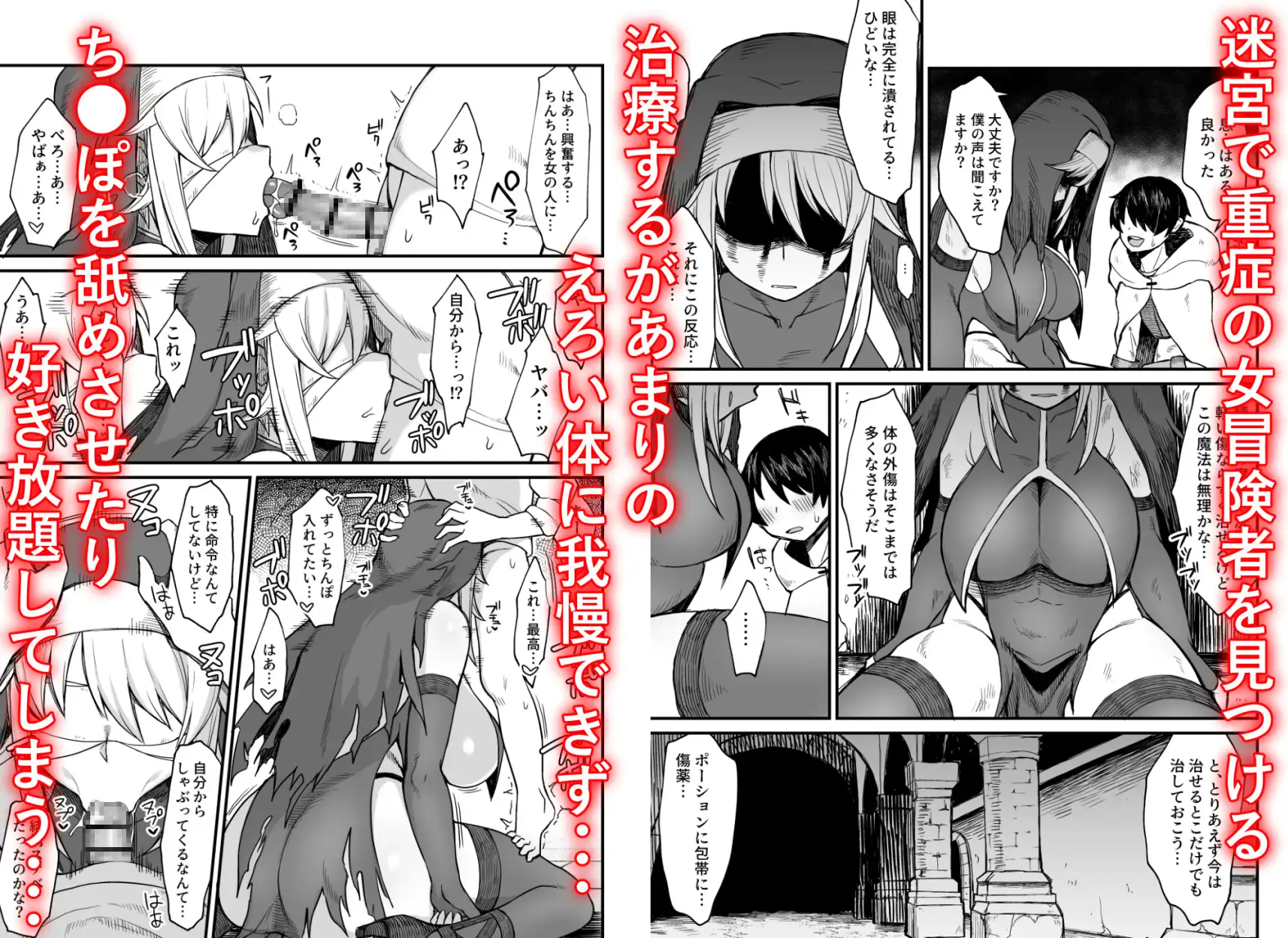 異世界の女たち-総集編- エロ漫画 サンプル画像 #10