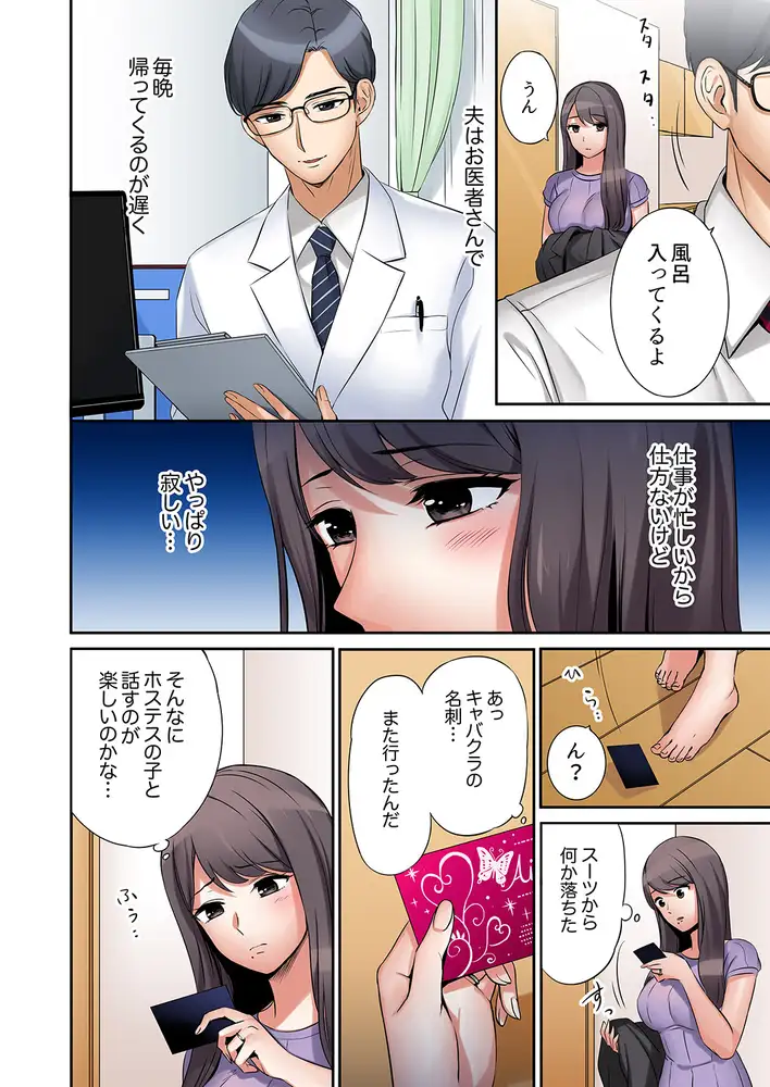 「あと3回はイケるよね？」夫の帰宅前、絶倫義弟に何度もハメ倒される妻 エロ漫画 サンプル画像 #2