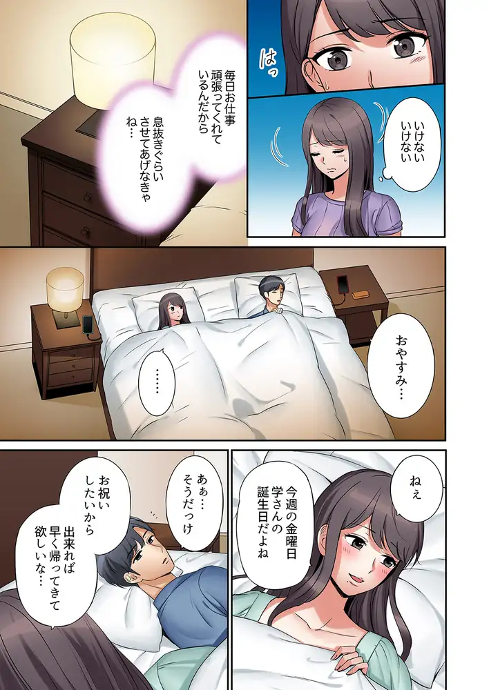 「あと3回はイケるよね？」夫の帰宅前、絶倫義弟に何度もハメ倒される妻 エロ漫画 サンプル画像 #3