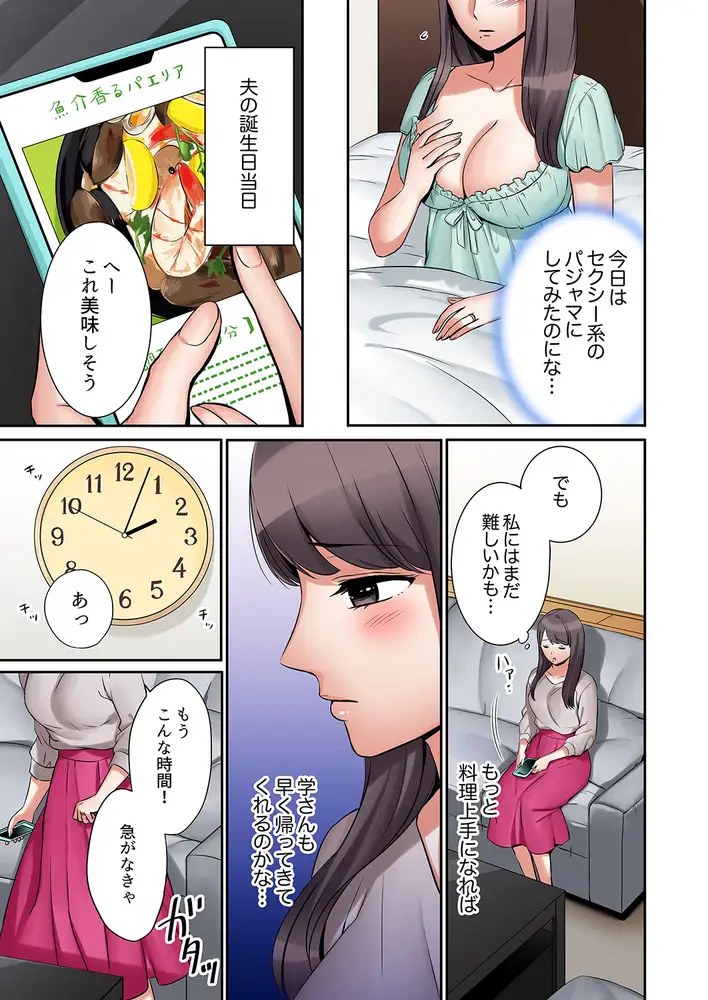 「あと3回はイケるよね？」夫の帰宅前、絶倫義弟に何度もハメ倒される妻 エロ漫画 サンプル画像 #5