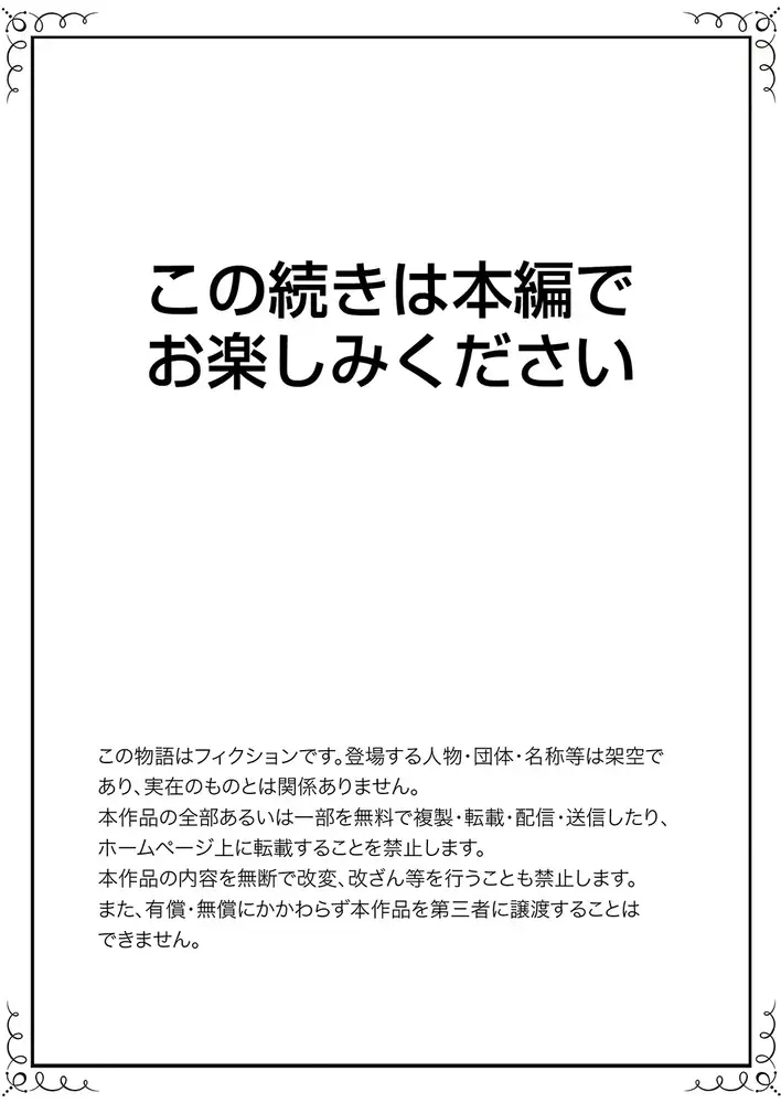 「あと3回はイケるよね？」夫の帰宅前、絶倫義弟に何度もハメ倒される妻 エロ漫画 サンプル画像 #7