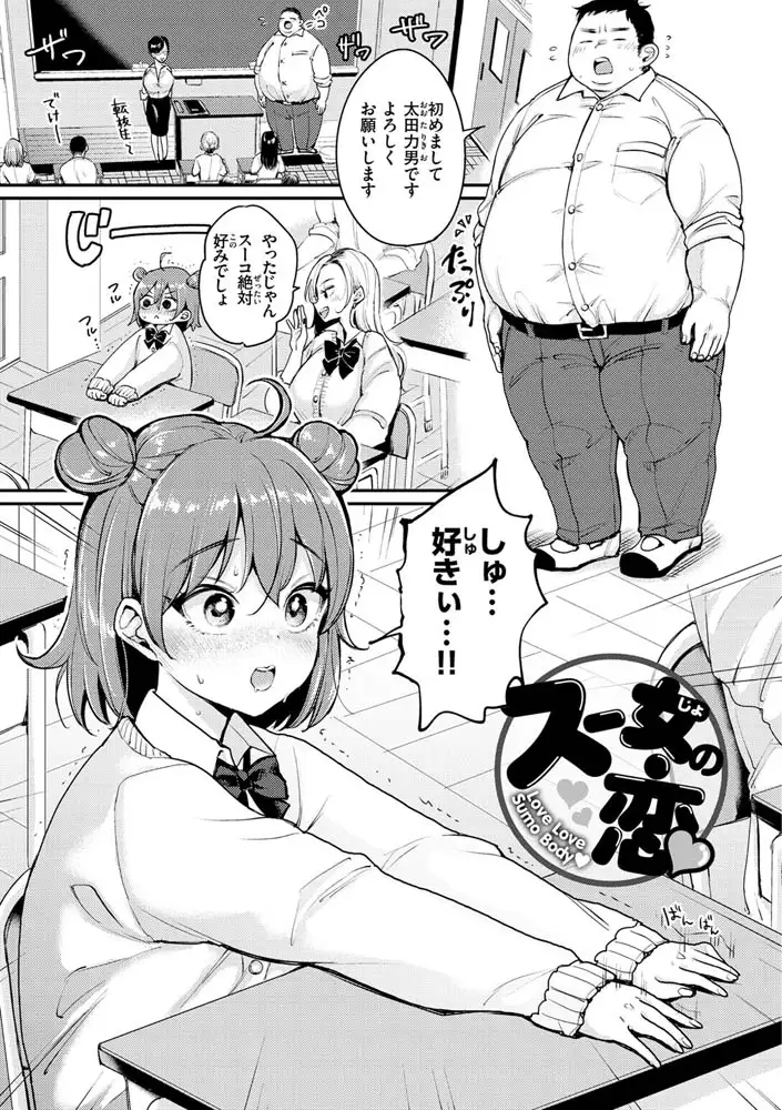 ちょっとMでドスケベで エロ漫画 サンプル画像 #11