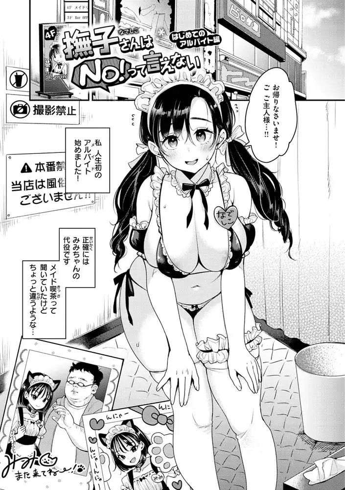 ちょっとMでドスケベで エロ漫画 サンプル画像 #13