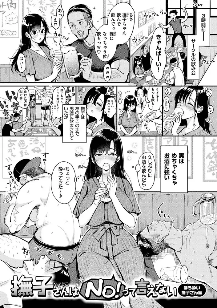 ちょっとMでドスケベで エロ漫画 サンプル画像 #15
