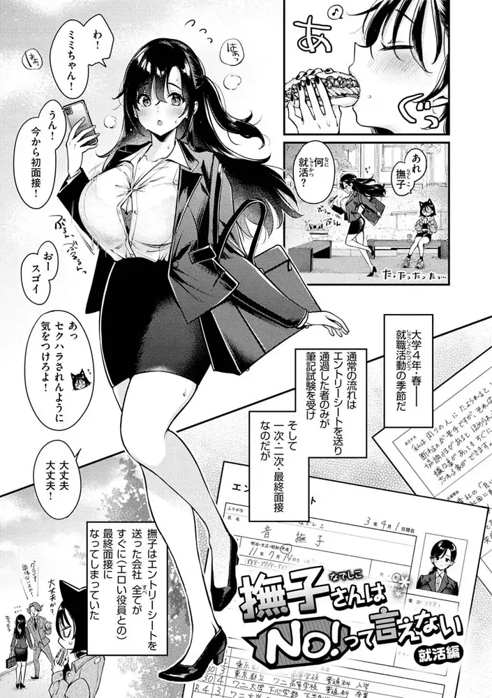 ちょっとMでドスケベで エロ漫画 サンプル画像 #19