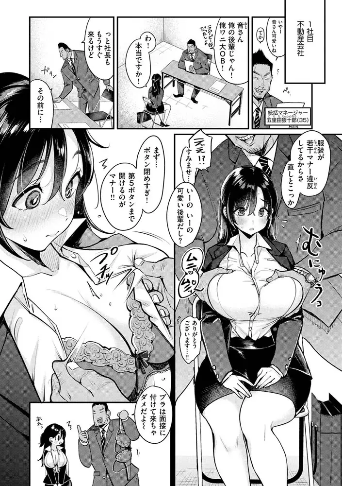 ちょっとMでドスケベで エロ漫画 サンプル画像 #20