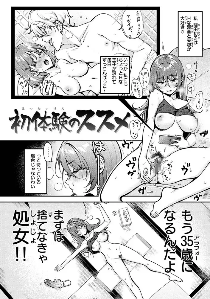 ちょっとMでドスケベで エロ漫画 サンプル画像 #5