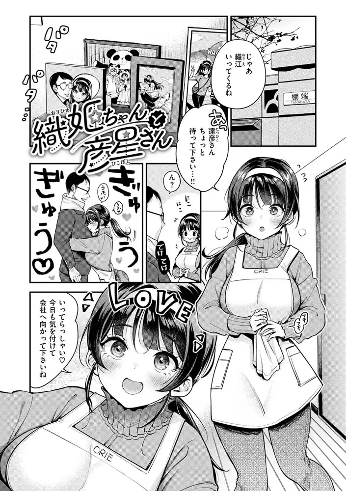 ちょっとMでドスケベで エロ漫画 サンプル画像 #8