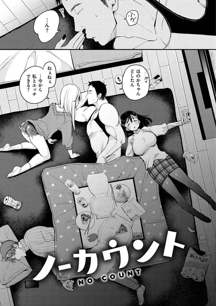 ちょっとMでドスケベで エロ漫画 サンプル画像 #9
