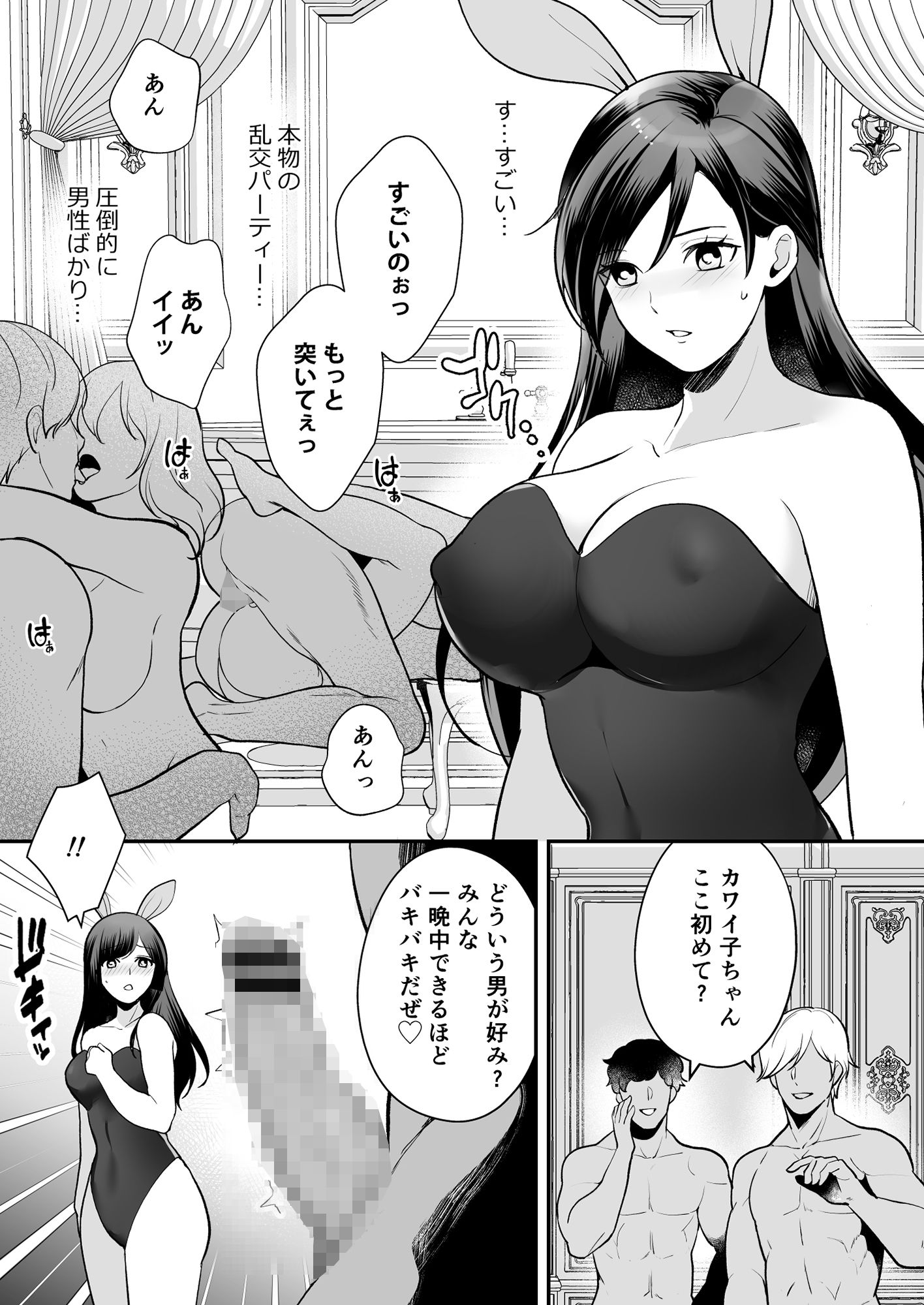 淫らな潜入捜査官 エロ漫画 サンプル画像 #1