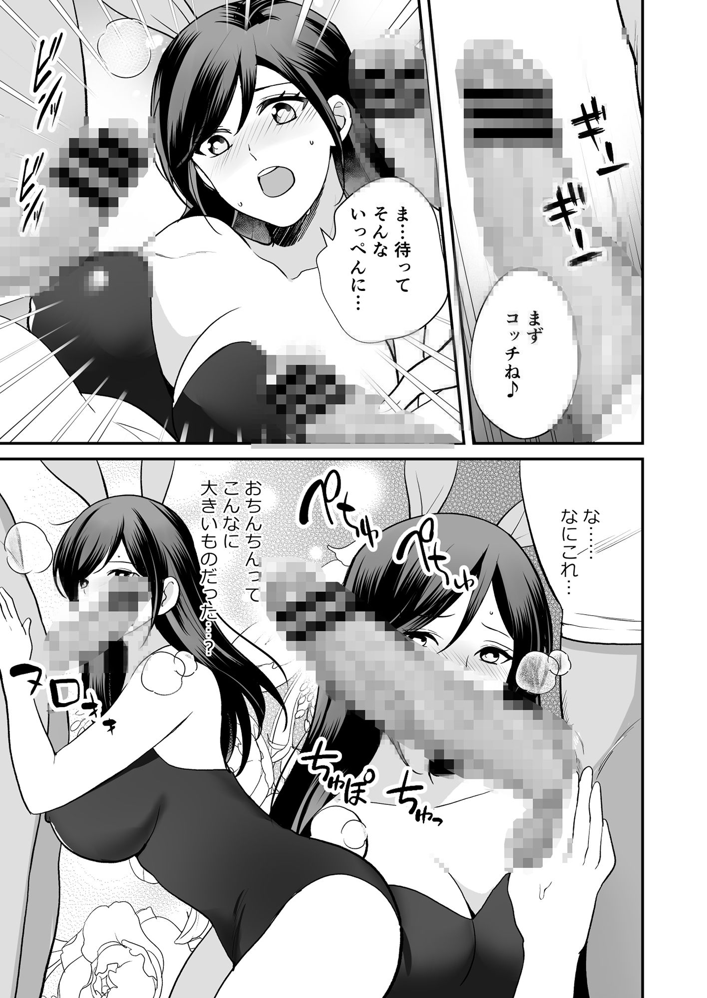 淫らな潜入捜査官 エロ漫画 サンプル画像 #2