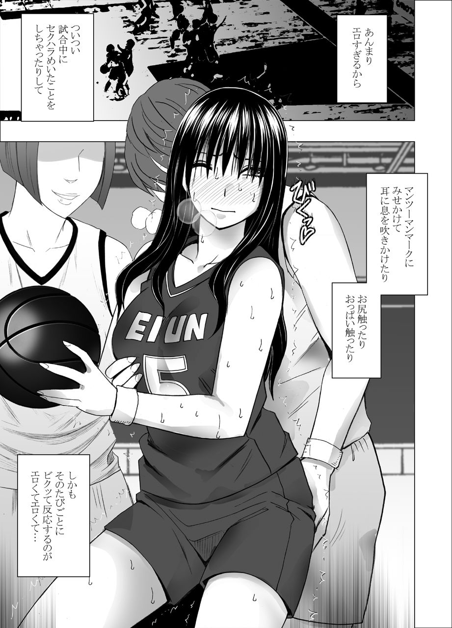 憧れのあの子が電車でめちゃくちゃやられてるところを目撃した話 エロ漫画 サンプル画像 #2