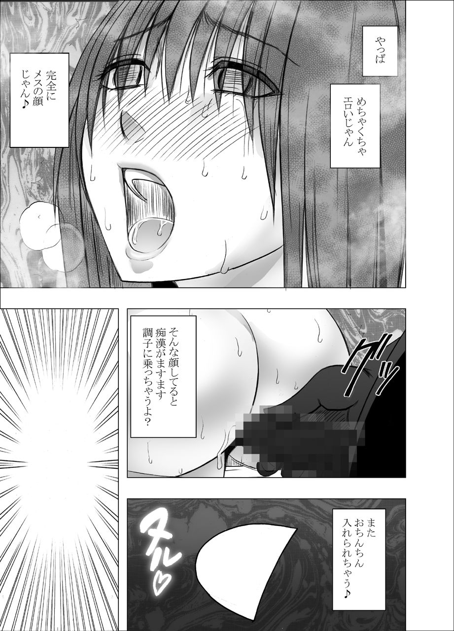憧れのあの子が電車でめちゃくちゃやられてるところを目撃した話 エロ漫画 サンプル画像 #9