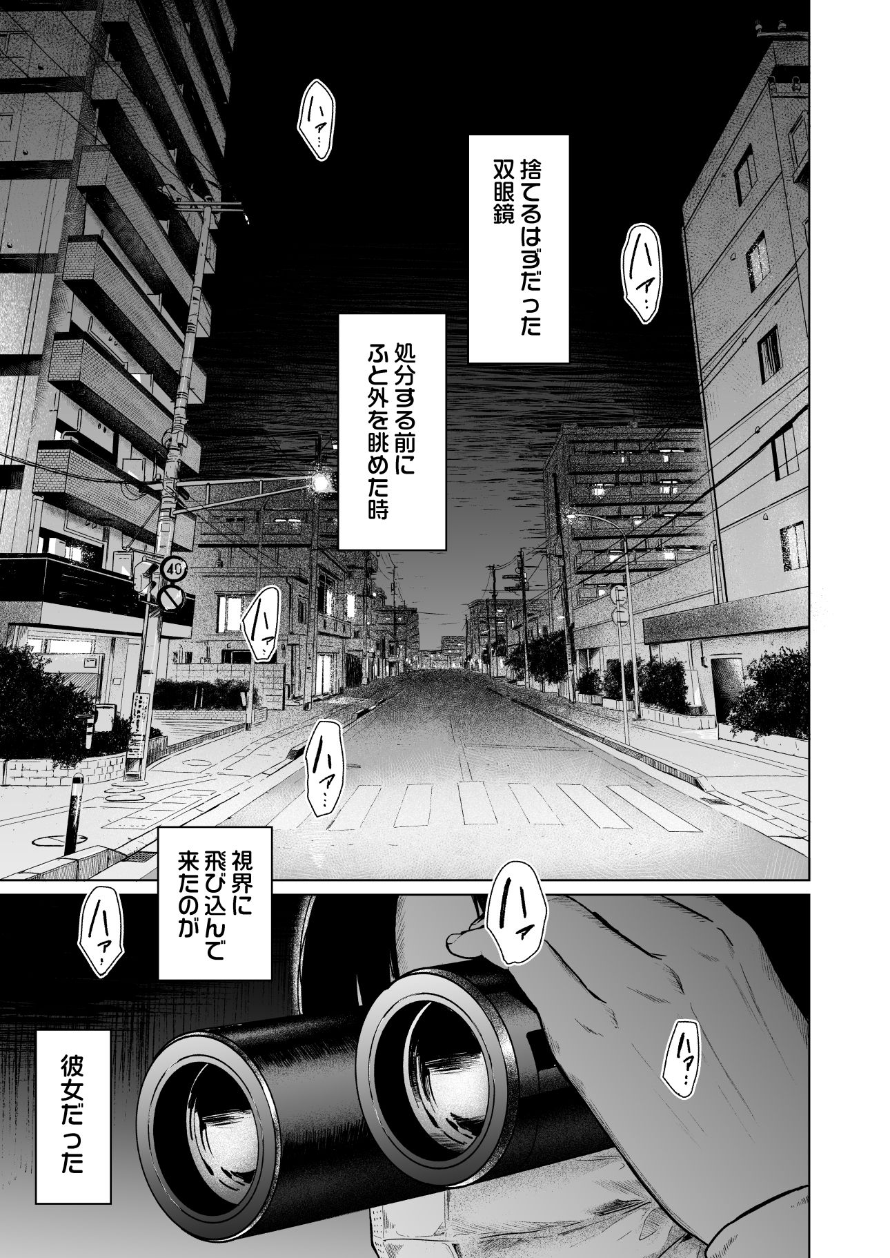 フラチ エロ漫画 サンプル画像 #1