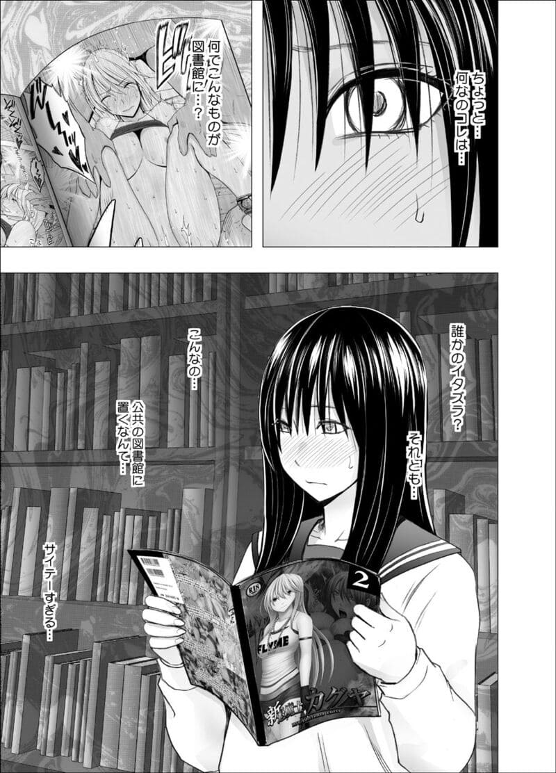 姉のカレシにもてあそばれた私 夏合宿編 エロ漫画 サンプル画像 #1