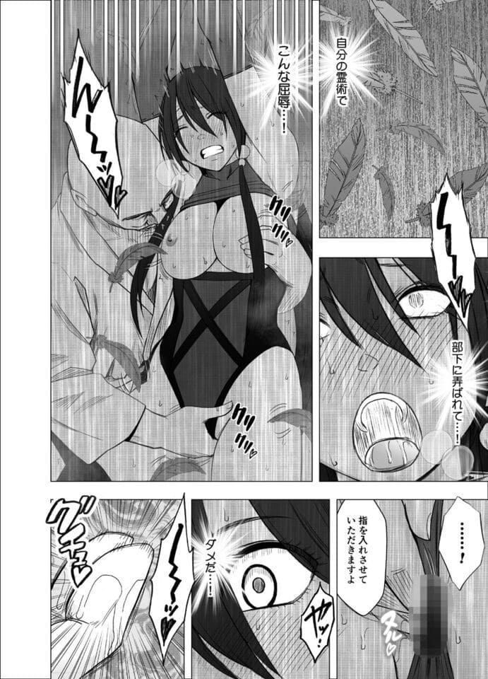 退魔士サヤ2 エロ漫画 サンプル画像 #2