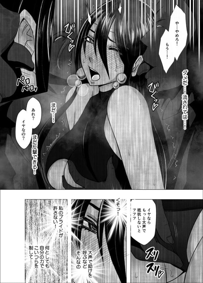 退魔士サヤ4 エロ漫画 サンプル画像 #1