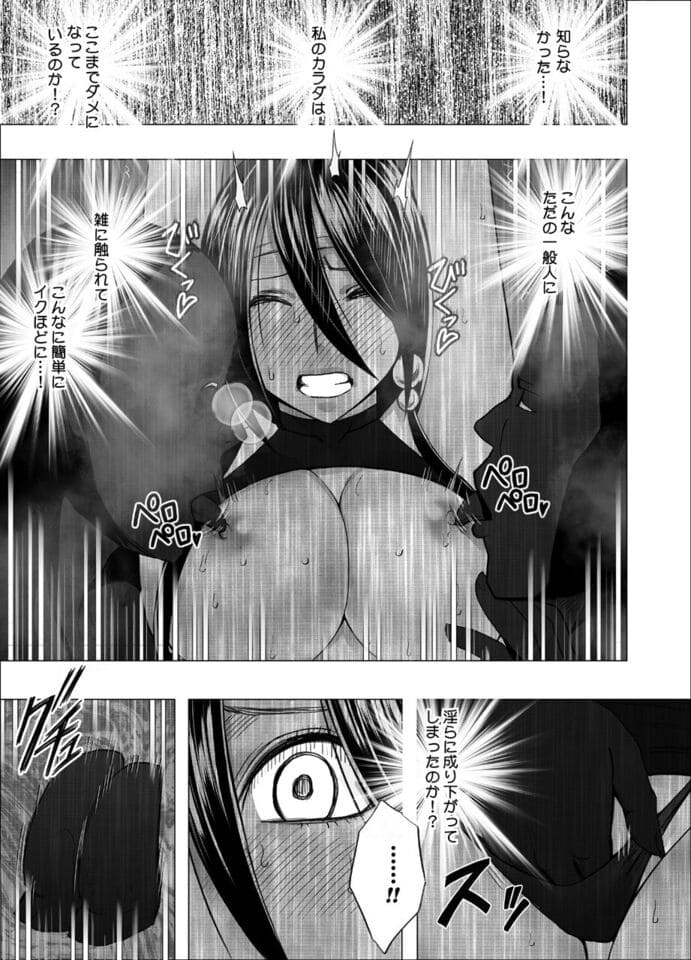 退魔士サヤ4 エロ漫画 サンプル画像 #2