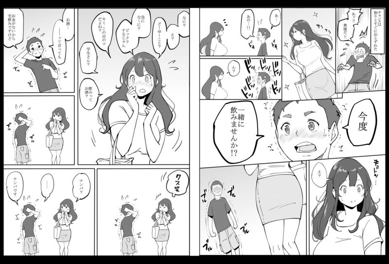 僕にセフレが出来た理由 ～安産型お尻の人妻編～ エロ漫画 サンプル画像 #2