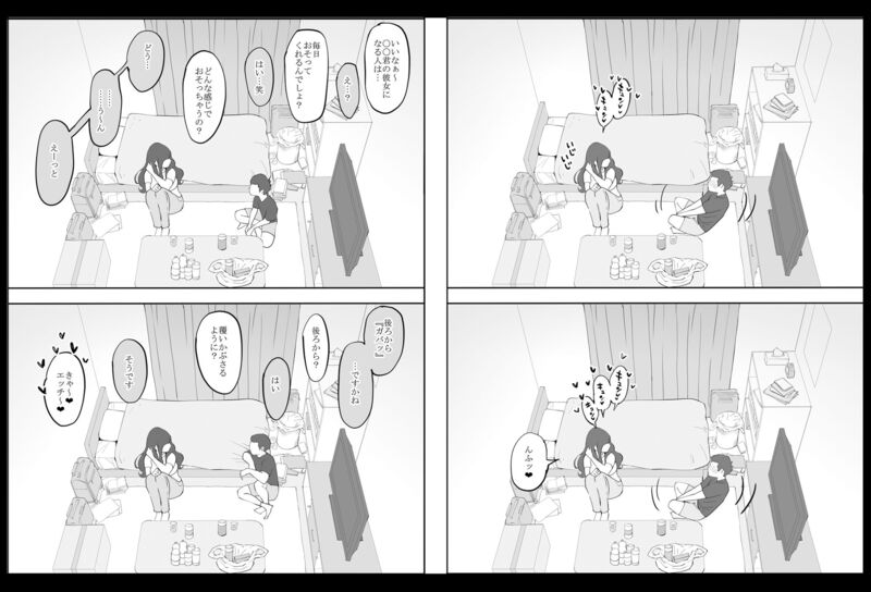 僕にセフレが出来た理由 ～安産型お尻の人妻編～ エロ漫画 サンプル画像 #5