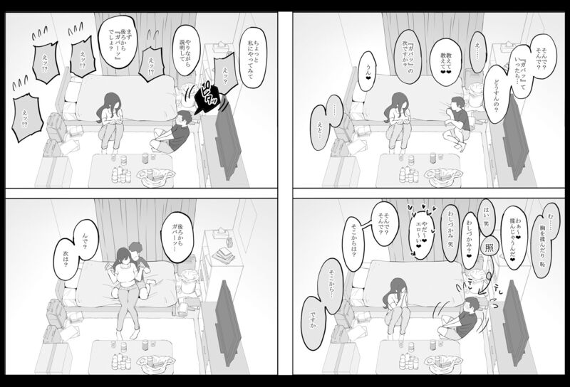 僕にセフレが出来た理由 ～安産型お尻の人妻編～ エロ漫画 サンプル画像 #6