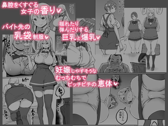 僕にセフレが出来た理由 ～バイト先のJK編～ エロ漫画 サンプル画像 #1