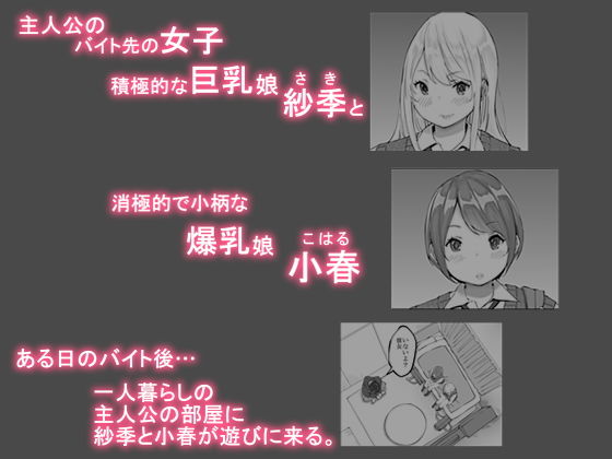 僕にセフレが出来た理由 ～バイト先のJK編～ エロ漫画 サンプル画像 #2