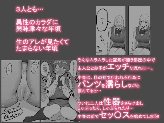 僕にセフレが出来た理由 ～バイト先のJK編～ エロ漫画 サンプル画像 #3