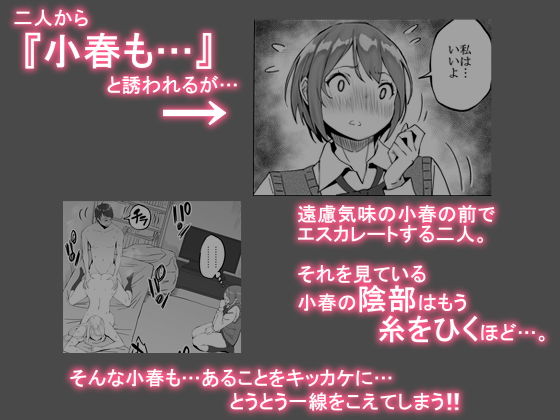 僕にセフレが出来た理由 ～バイト先のJK編～ エロ漫画 サンプル画像 #4