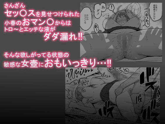 僕にセフレが出来た理由 ～バイト先のJK編～ エロ漫画 サンプル画像 #5