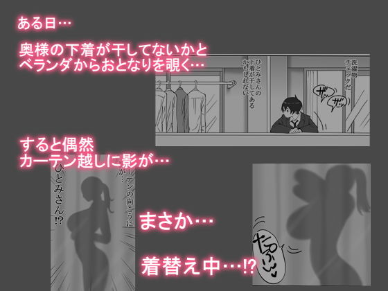 僕にセフレが出来た理由 ～おとなりの人妻編～ エロ漫画 サンプル画像 #2