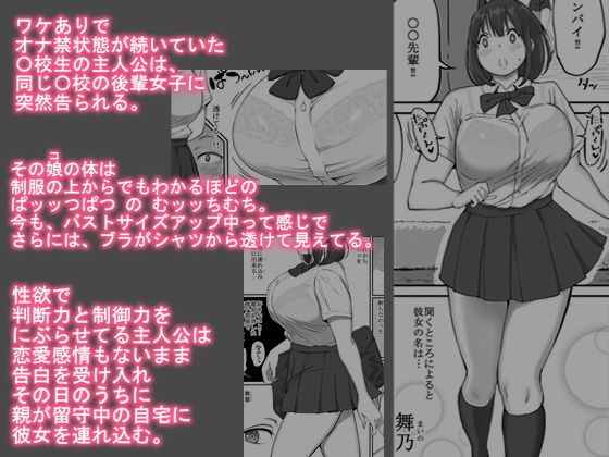 好きじゃない娘とセッ〇スした方が 興奮する説 エロ漫画 サンプル画像 #2