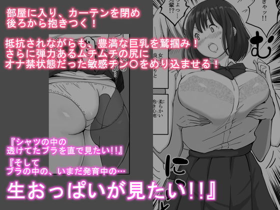 好きじゃない娘とセッ〇スした方が 興奮する説 エロ漫画 サンプル画像 #3