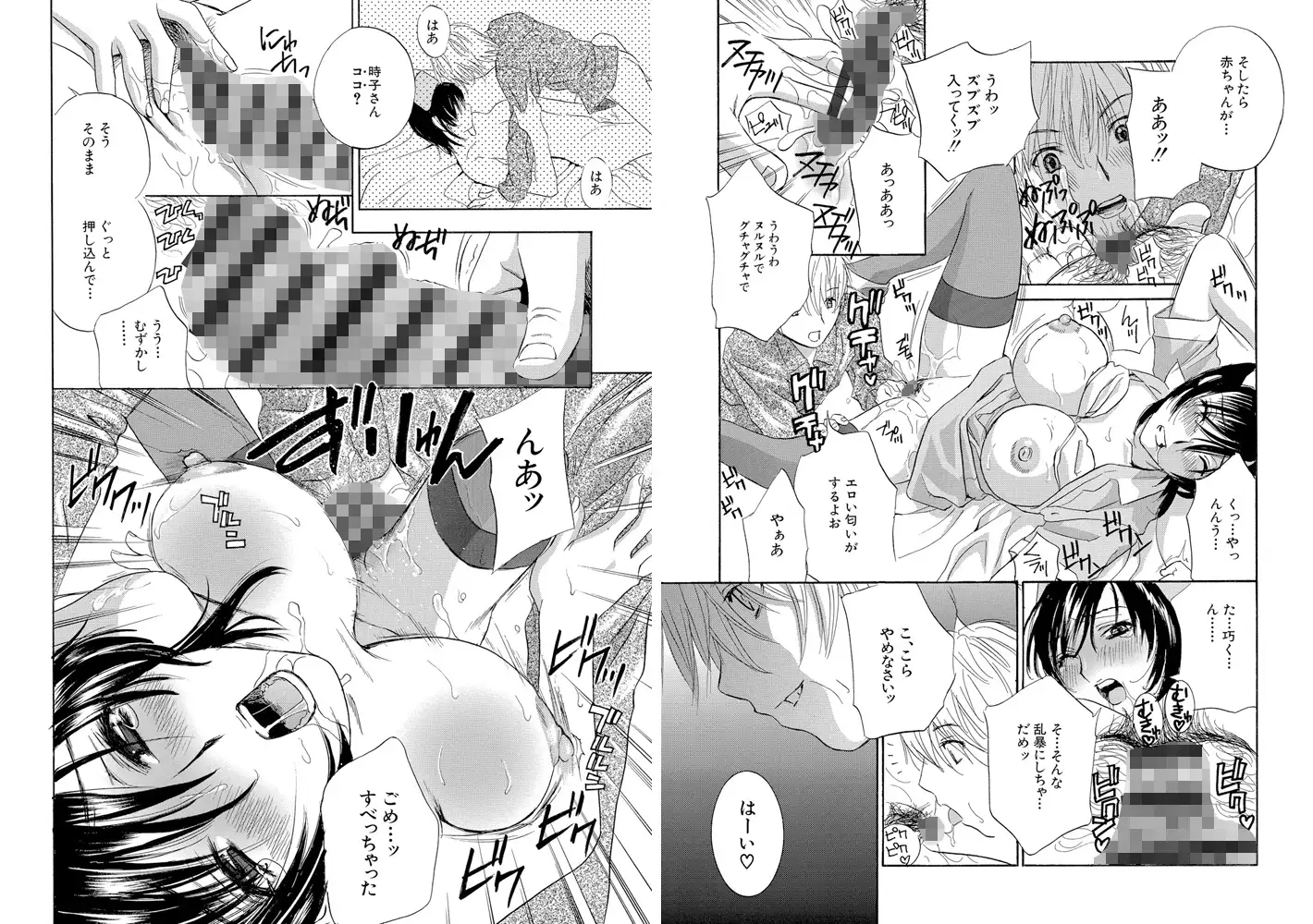 デビルなチェリー エロ漫画 サンプル画像 #2