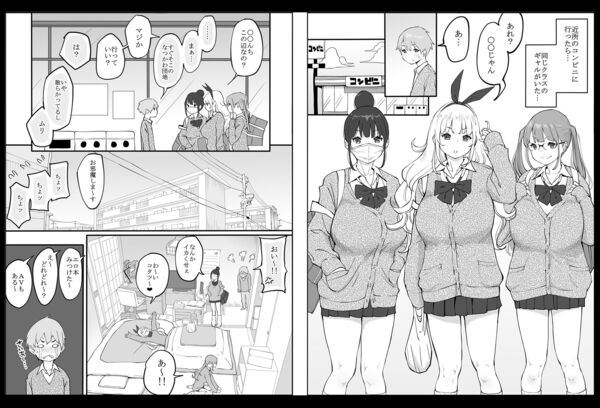 僕にハーレムセフレができた理由 エロ漫画 サンプル画像 #1
