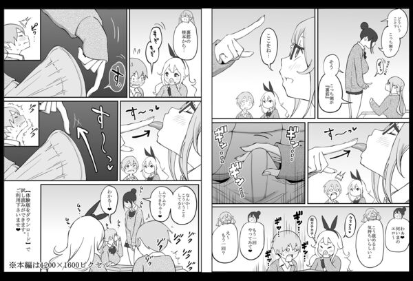 僕にハーレムセフレができた理由 エロ漫画 サンプル画像 #10