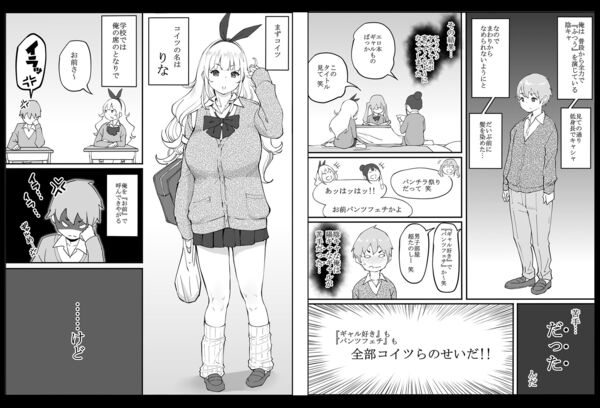 僕にハーレムセフレができた理由 エロ漫画 サンプル画像 #2