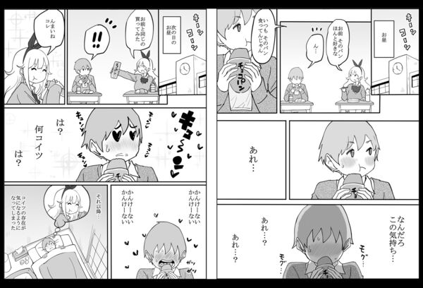僕にハーレムセフレができた理由 エロ漫画 サンプル画像 #3
