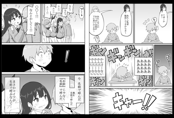 僕にハーレムセフレができた理由 エロ漫画 サンプル画像 #6