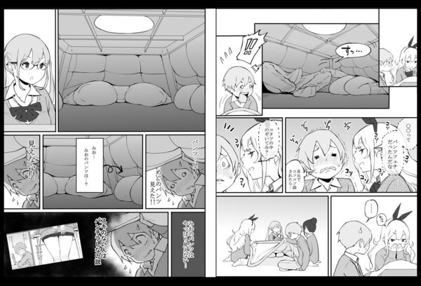 僕にハーレムセフレができた理由 エロ漫画 サンプル画像 #8